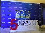 “用心”成就30余载辉煌 紫荆花获“2016行业影响力品牌”