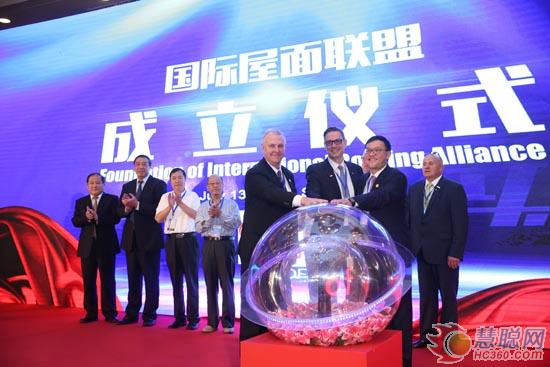 中美德联合成立国际屋面联盟