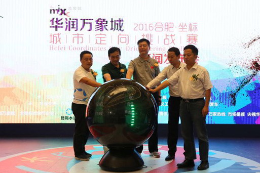 合肥＂跑男＂嗨动全城 向绿色生活奔跑