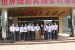 恒大集团招采考察团走进巴德士