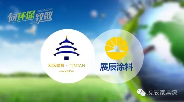 展辰助力北京天坛家具步入绿色生产时代