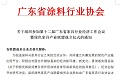 【预告】绿色家具产业联盟成立仪式8月5日举行