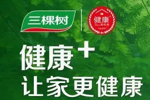 与自然同呼吸，三棵树健康+广告片清新上映