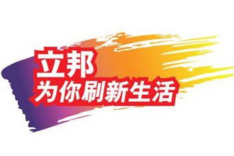 人民网实探立邦刷新一站式服务