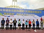 嘉宝莉徒步节引爆苍山洱海全民健身潮