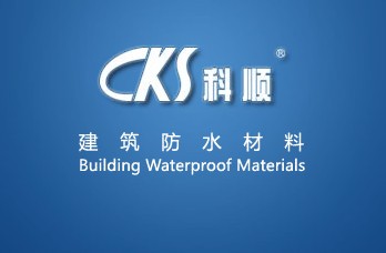 科顺防水上半年营收6.97亿元 净利润1.81亿元