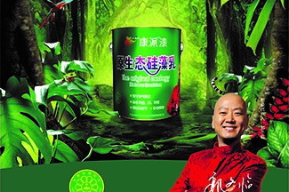 康派原生态硅藻乳用“洪荒之力”，还原您一个生态家居
