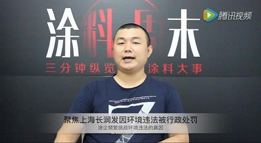 《涂料周末》第18期：一周涂料脱口秀