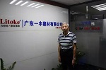 涂料界泰斗施青林老爷子携手力特克