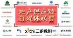 【跨界合作 互利共赢】三银涂料加入地产供应链自媒体联盟