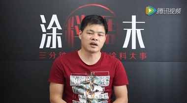 《涂料周末》第19期：艺术涂料的“意大利”现象