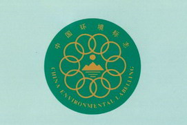 康派漆中国环境标志产品认证(十环认证)2016换证顺利通过