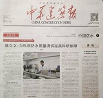 【工匠人物】陈立义：为科顺防水质量提供完美科研保障