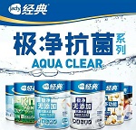 “菌”零天下 艟典水漆系列产品隆重上市！
