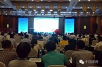 2016年中国涂料工业信息年会山东青岛隆重召开