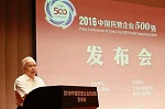 江苏三木集团上榜“2016中国民营企业制造业500强”