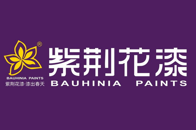 2016年紫荆花“用心出彩“品牌及新品发布会即将盛大开幕