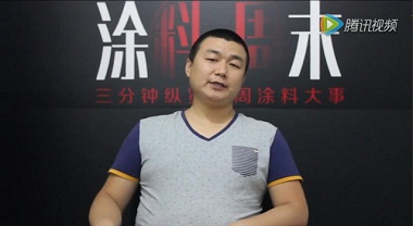 《涂料周末》第20期：民营涂料企业迎来“二代”时代