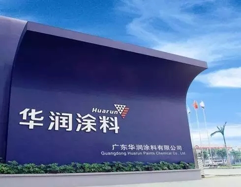 华润超低VOC低排放水性内墙涂料项目入围广东省科学技术奖