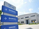 科顺防水2016半年度10送10股，股权登记日为9月2日