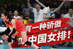 中国女排，给世界一个震撼，康派漆，给家一个健康