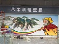 瓦科艺术肌理壁膜顺德大良旗舰店9月10日开业