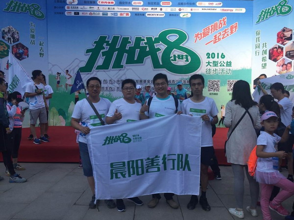 爱国爱家，晨阳水漆“挑战8小时”为爱奔走