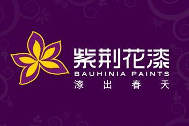 紫荆花“用心出彩”品牌及新品发布会在沪盛大举办 圆满落幕