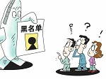 浙江将违法企业记录在案并转入社会信用体系