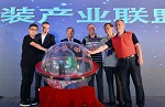 首届”健康精装产业联盟“委员会成立 依来德当选委员会委员