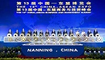 水性科天亮相第13届中国-东盟博览会 无毒家居引爆关注
