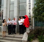 “国字号”水性漆涂装工实训基地落户南康