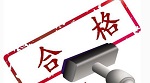 兰州七里河工商抽检建材市场 抽检结果显示合格率为100%