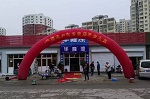 与“廊”共舞！华隆涂料河北廊坊第三直营店开业！！！