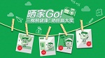 “三棵树健康+晒照赢大奖”活动开启 势将引发晒家热潮