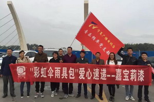 嘉宝莉漆“爱心速递”助力宁夏贫困儿童