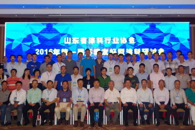 山东2016年第一届环境友好型涂料研讨会召开
