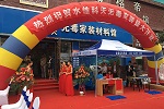 五店齐开 水性科天无毒家装材料馆引爆金九银十