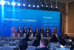 中山泰莱涂料出席2016中国品牌发现会高峰论坛