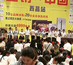 “百城大战”美涂士以胜利之势征服西昌！