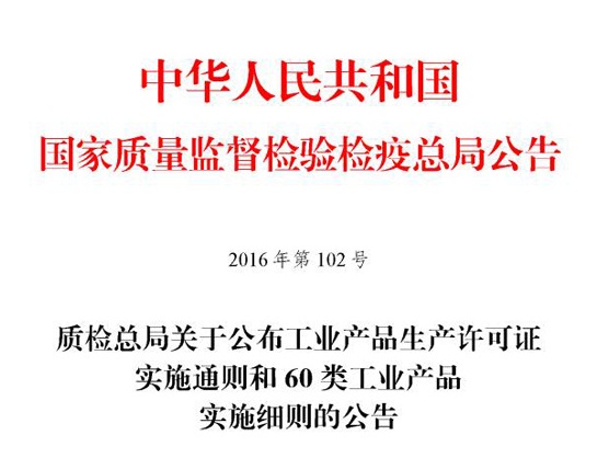 10月30日起，国家将取消对涂料生产企业实施生产许可制度