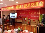 多彩廊坊，华隆精彩！