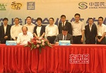 三棵树与民生银行举行银企战略合作仪式 享受一揽子的金融服务