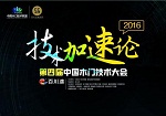 携手立邦中国后 长润发如何诠释木门＂技术加速论＂？