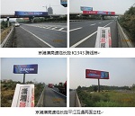 嘉宝莉巨资投放湖南全省高速户外广告