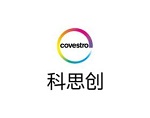 科思创聚碳酸酯树脂产能跃居世界第一