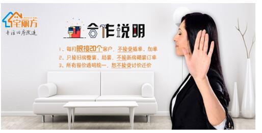 只做旧房改造的宅丽方拒绝资本，是理性的回归还是独立特行？