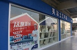 顺德美涂士艺术涂料店开业 开启家居新“饰”界