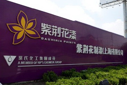 紫荆花构建互利营销体系 推动企业与经销商协作共赢