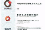 嘉宝莉成为江门首个通过“两化融合”管理体系的涂料企业